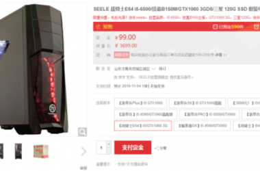 BIM Q&A: What Is the Pre-Sale Seele Host on JD.com? Is It Worth Buying? Do Architecture Students Need 6GB or Is 3GB of Video Memory Enough for Lumion?-BIM WORLD