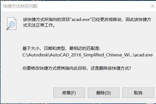 BIM Q&A | How to solve the problem of inability to open AutoCAD2016 after installation?