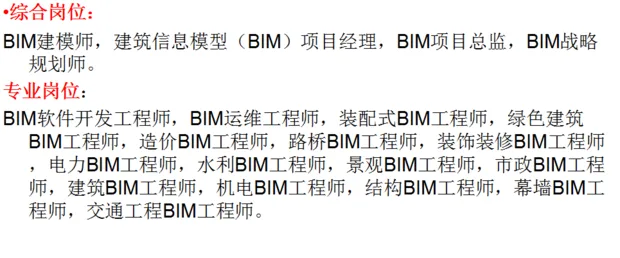 BIM Q&A | Which is better, BIM strategic planner or BIM project manager