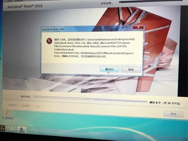 BIM Q&A | Why did Revit2016 install error 1308?