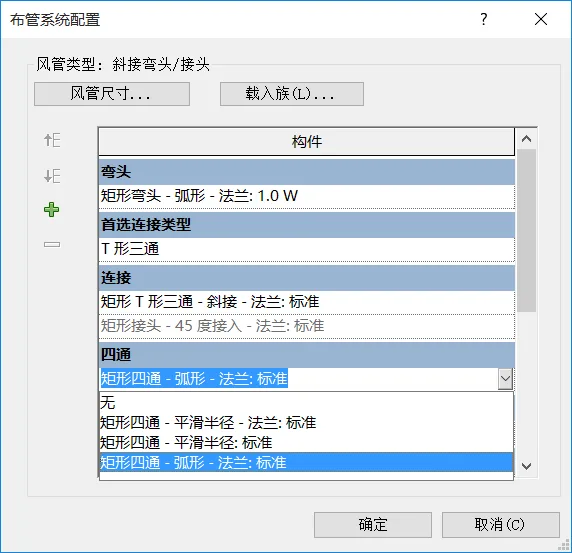 BIM Q&A | After loading the fitting family into REVIT, cannot find it in the drop-down menu of Pipe - Edit Type - Routing System Configuration?