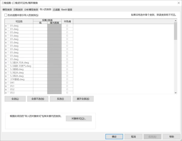 BIM Q&A | 2D CAD drawings do not display in 3D views after importing Revit