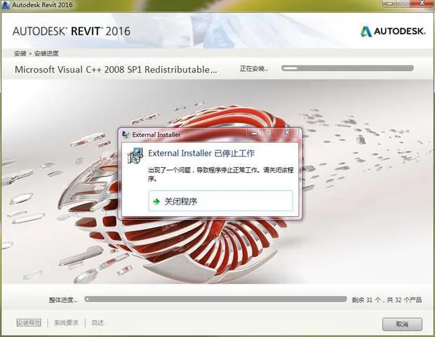 BIM Q&A | Installing Revit2016, 64 bit, prompts that the External Installer has stopped working ..