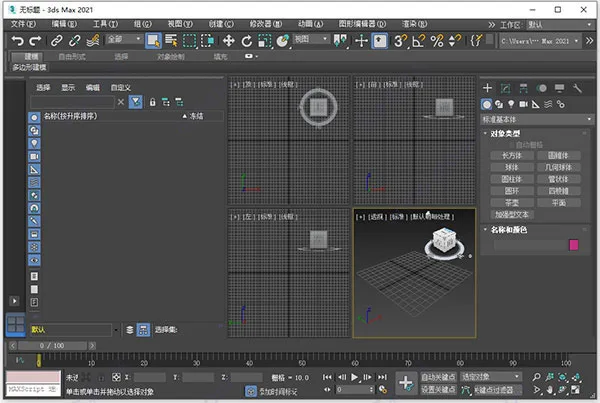 3DS MAX 2021 Chinese/English Activation Edition (with installation tutorial) 32/64 bit