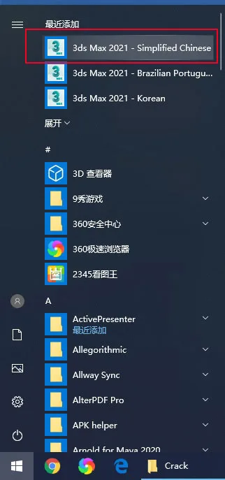 3DS MAX 2021 Chinese/English Activation Edition (with installation tutorial) 32/64 bit
