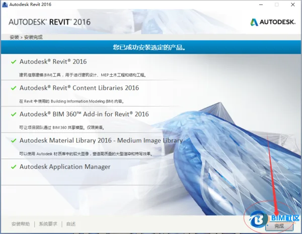 BIM Q&A | How to download, install, register, and activate 2016 Revit?