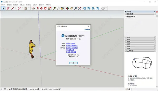 SketchUp Pro 2021 Chinese Version Installation Guide for 32-bit and 64-bit Systems