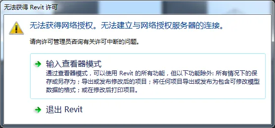 BIM Q&A | Unable to obtain Revit2015 network authorization, how to solve the following interface?