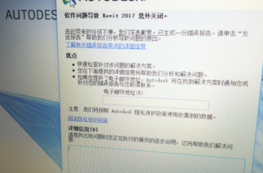 BIM Q&A | Why Does Revit 2017 Crash During Installation?-BIM WORLD