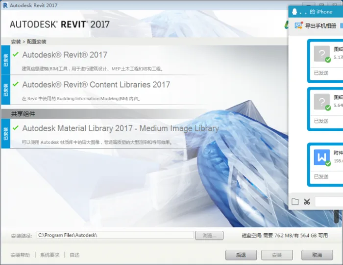 BIM Q&A | Revit installation successful icon cannot be found, what about the C drive?