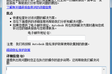 BIM Q&A | How to Fix Unrecoverable Errors When Opening Revit 2016 on Windows 7 64-bit Ultimate-BIM WORLD