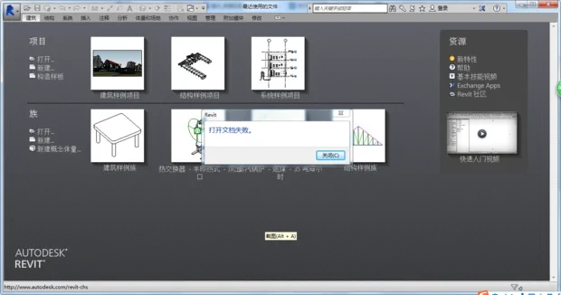 BIM Q&A | Revit2015 project cannot create a new one with only one structural template, and the family is also incomplete.