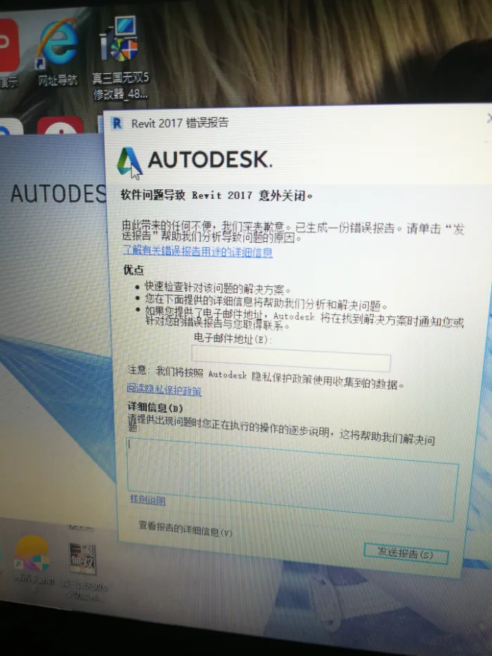 BIM Q&A | Why can't Revit2017 be opened during installation? A software issue caused an unexpected shutdown in 2017.?