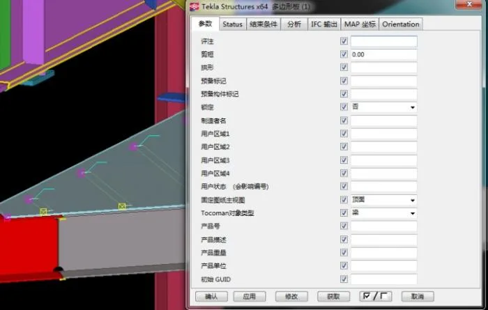 BIM Q&A | Tekla structures object cannot be deleted after unlocking?