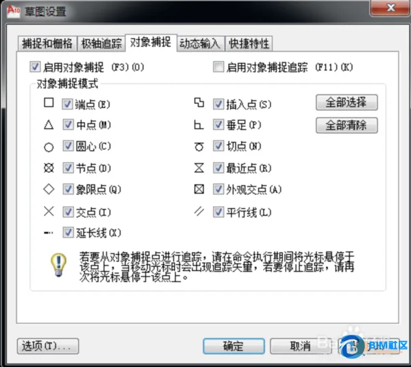 AutoCAD Capture Settings showing Object Capture Node option enabled