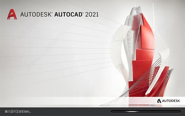AutoCAD2021 official Simplified Chinese 32-bit+64 bit, including installation tutorial