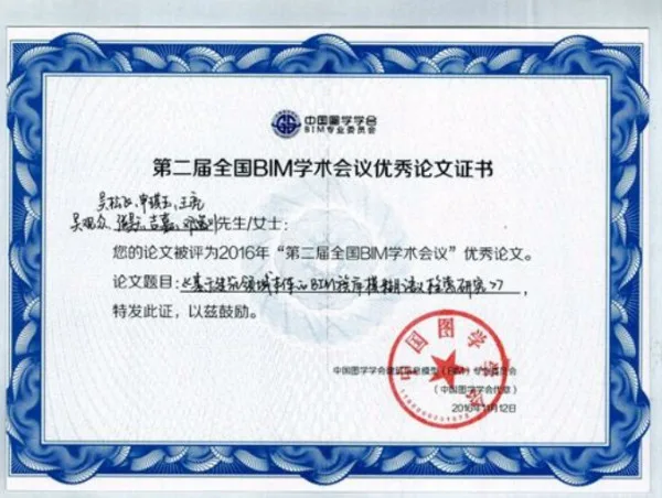 BIM Q&A | What is the name of the BIM certificate issued by the Ministry of Human Resources and Social Security? Where can I register?