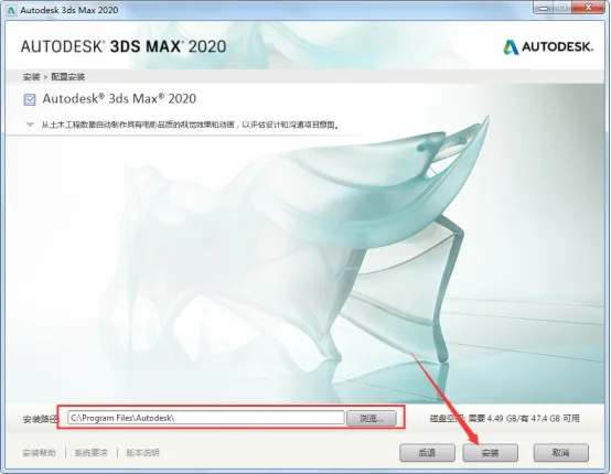 3dsMax2020 Simplified Chinese Official Version (with patch) including installation tutorial