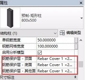 BIM Q&A | How to Adjust the Protective Layer Thickness for Beams and Columns in Revit?-BIM WORLD