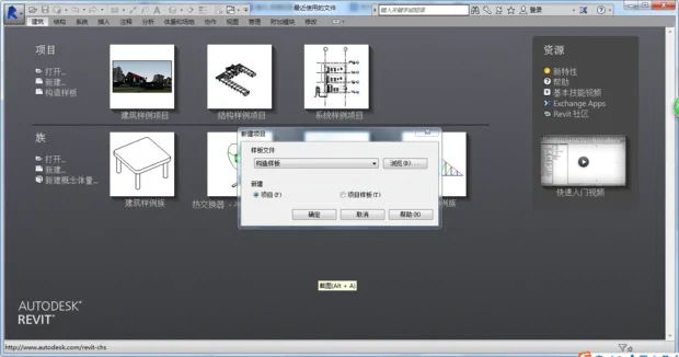 BIM Q&A | Revit2015 project cannot create a new one with only one structural template, and the family is also incomplete.
