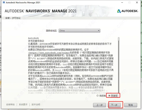Navisworks 2021 Chinese official version download, including installation tutorial, Navisworks Manage offline installation package