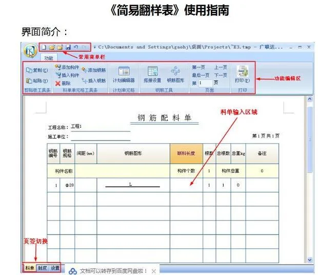 BIM Q&A | Is it true that Guanglian Da's simple table flipping column spacing adjustment cannot be saved?