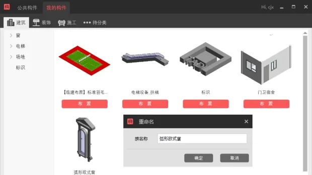 BIM Q&A | How to use BIM Autodesk Revit2016 family library after downloading??