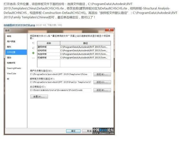 BIM Q&A | Revit2015 Template File Download