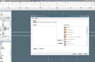 BIM Q&A | How to Enable and Use Steel Structure Nodes in Revit 2017-BIM WORLD
