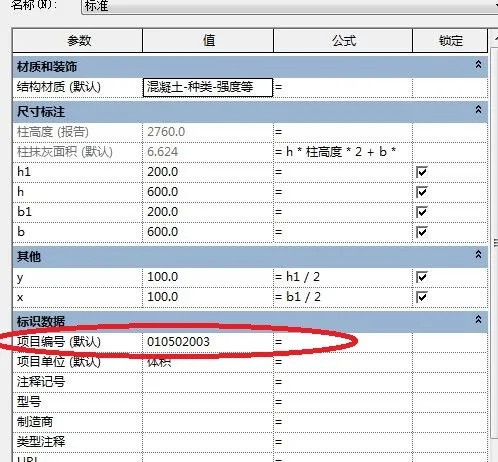 BIM Q&A | How to adjust the default values of instance parameters added to Revit system families?