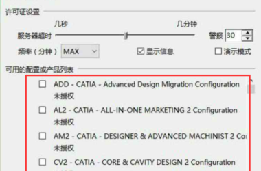 BIM Q&A | How to Fix Cracking Issues When Installing CATIA V5 6R2016?-BIM WORLD