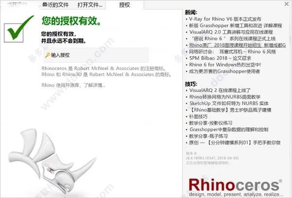 Rhino 6.5 plugin issue notice