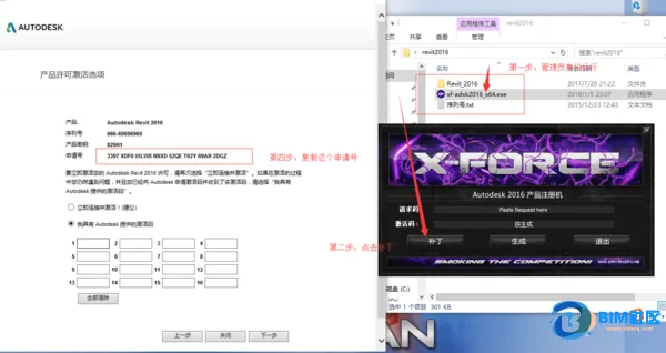 BIM Q&A | How to download, install, register, and activate 2016 Revit?