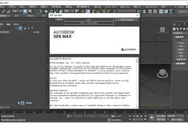 3DS MAX 2021 Activation Edition (Chinese/English) with Installation Guide – 32/64 Bit-BIM WORLD
