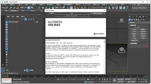 3DS MAX 2021 Activation Edition (Chinese/English) with Installation Guide – 32/64 Bit