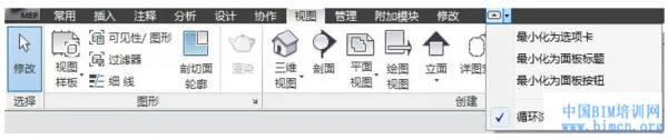 BIM Q&A | How to Customize Revit Interface