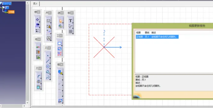 BIM Q&A | Why is CATIA like this?