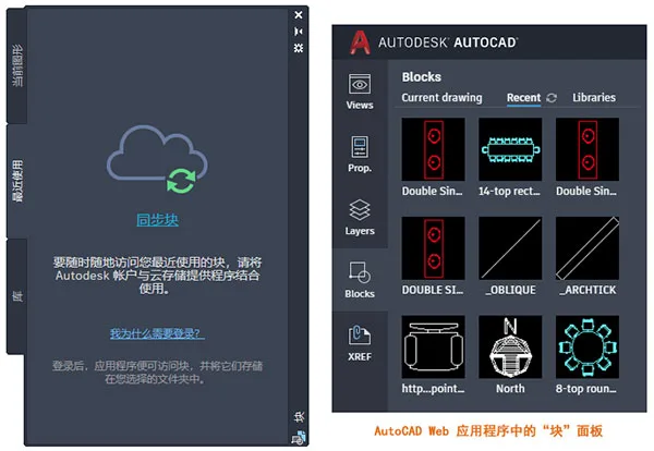 AutoCAD2021 Block palette sync feature