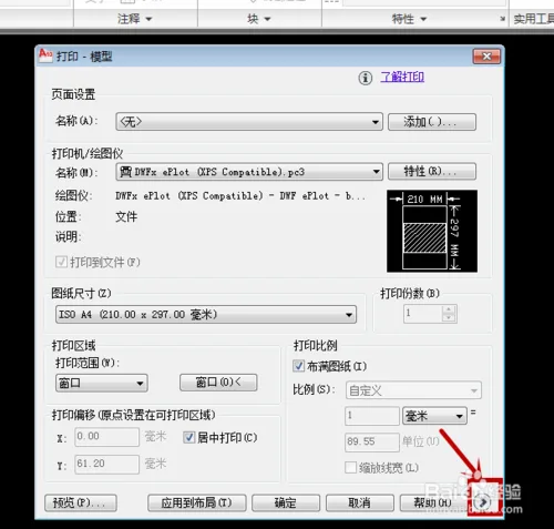 BIM Q&A | How to adjust the drawing direction of AutoCAD drawings when printing in CAD?