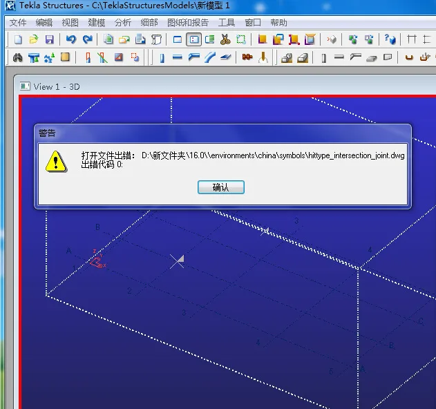 BIM Q&A | Tekla Structures software shows an error when opening a file when creating a new model. Can you solve it?