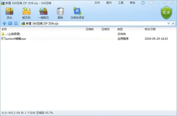 Lumion 9.0.2 Simplified Chinese 32/64 bit download, with Lumion pro 9.0 installation tutorial attached