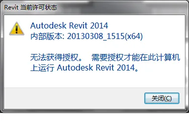 BIM Q&A | Troubleshooting Authorization Issues in Revit 2014-BIM WORLD