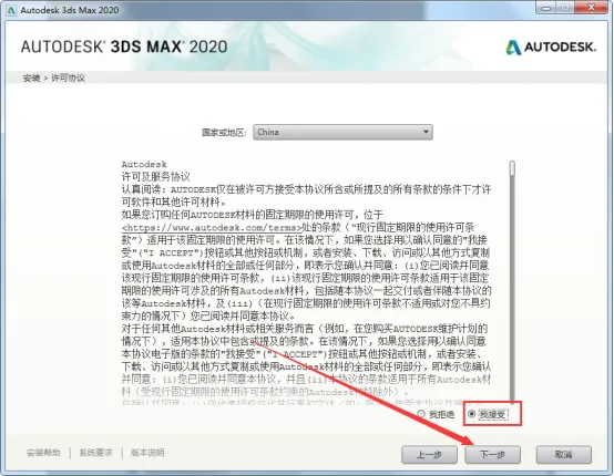3dsMax2020 Simplified Chinese Official Version (with patch) including installation tutorial