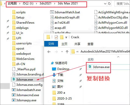 3DS MAX 2021 Chinese/English Activation Edition (with installation tutorial) 32/64 bit