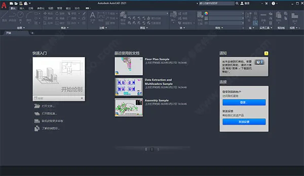 AutoCAD2021 official Simplified Chinese 32-bit+64 bit, including installation tutorial