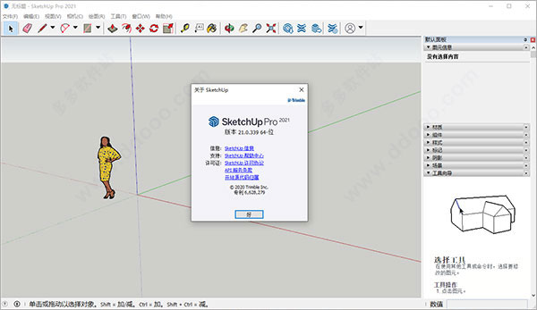 SketchUp Pro 2021 Chinese Version Installation Guide for 32-bit and 64-bit Systems