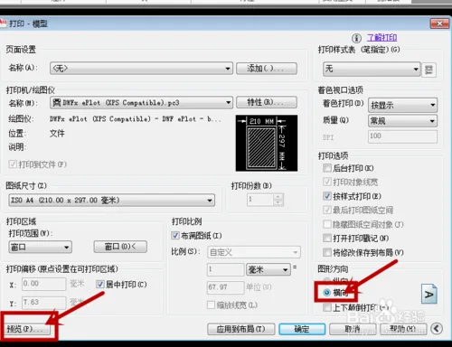 BIM Q&A | How to adjust the drawing direction of AutoCAD drawings when printing in CAD?