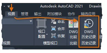 AutoCAD2021 DWG History panel