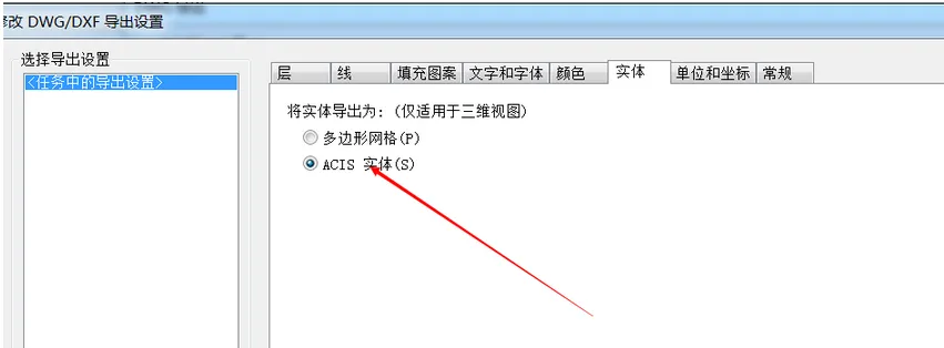 To export STL format files in Revit