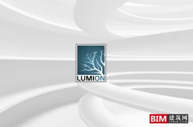 Lumion 11 Official Chinese Version v11.0 (32-bit/64-bit) with Step-by-Step Installation Guide-BIM WORLD
